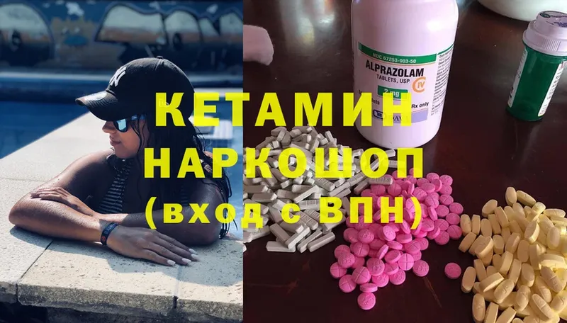 Кетамин ketamine  Уссурийск 