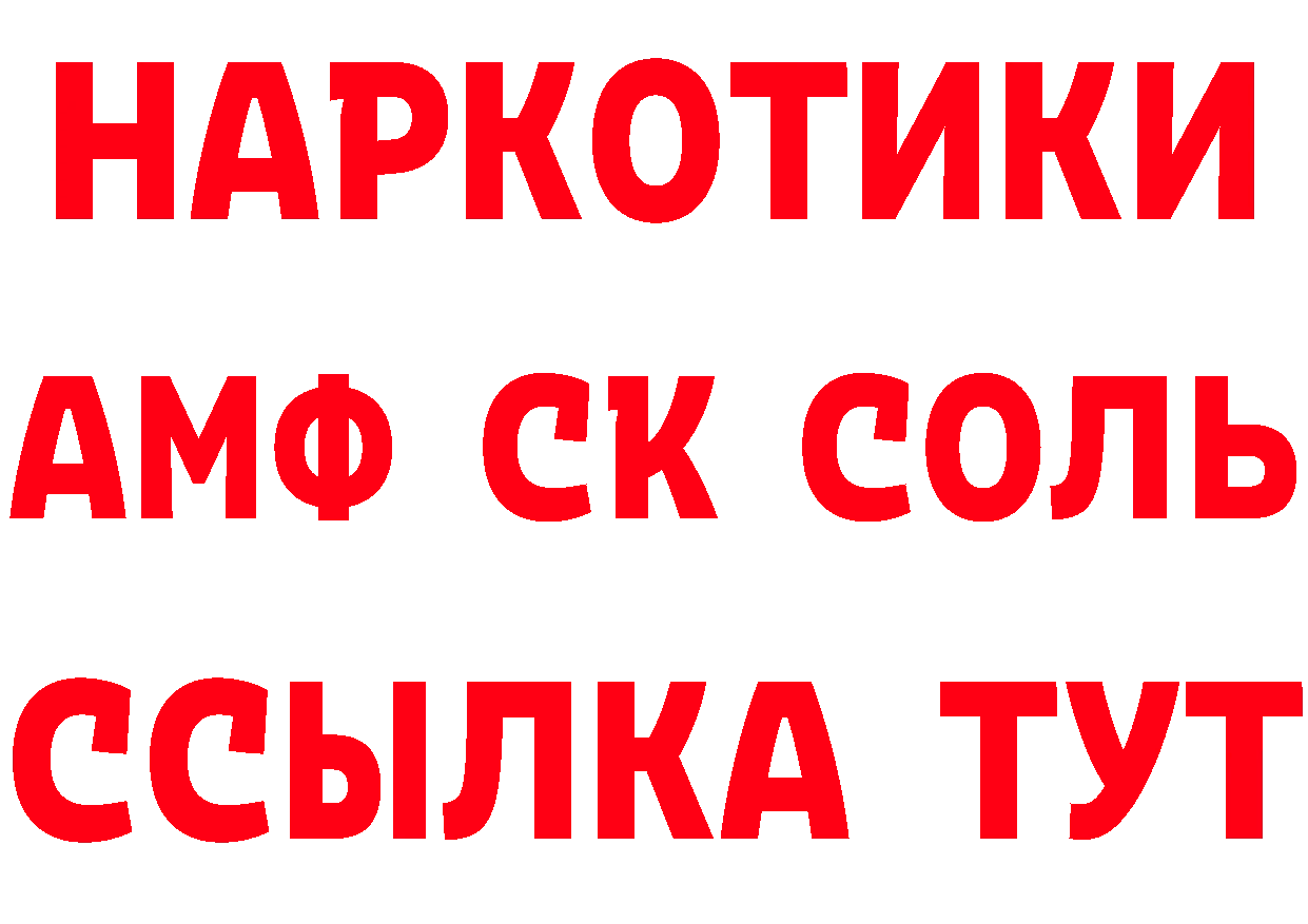 Купить наркотики цена площадка состав Уссурийск